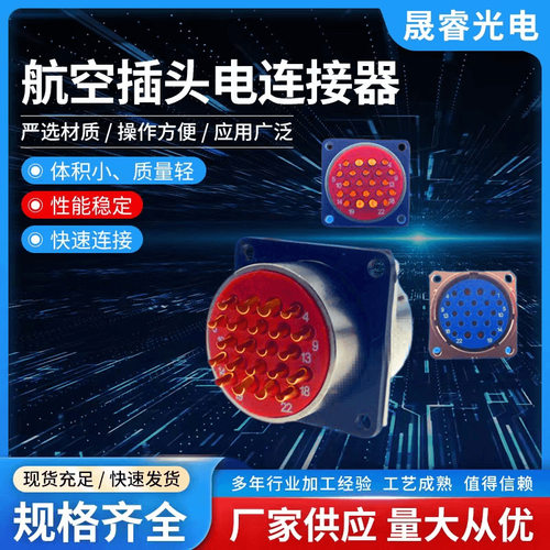 XCE30F22K1D1/XCE30F22Z1D1防水快速连接器圆形连接器厂家批发
