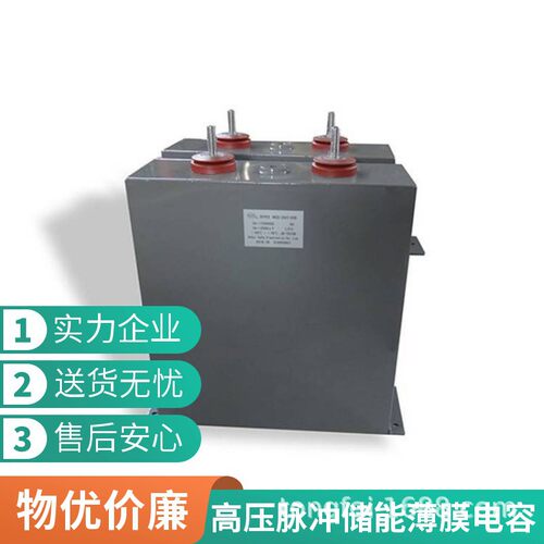 赛福 电源柜高压脉冲直流滤波薄膜电容 700VDC 5000UF