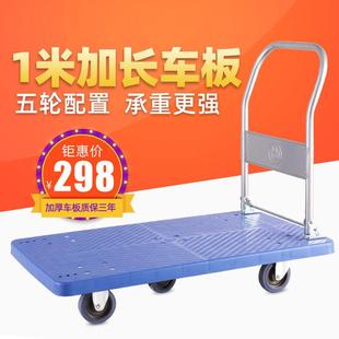 加长平板车拉货折叠手推车货搬运车小推车拖车推货车家用拉车便携