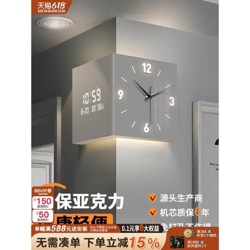 客厅万年历电子钟转角2025新款时钟钟表拐角创意挂墙双面挂钟壁灯