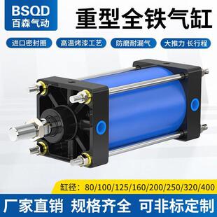 QGB125重型气缸全铁打推力大气缸QGA100/80/160