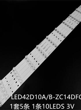 风行G42G42YF42YFD4251ALT42M650灯条LED42D10A/B-ZC14DFG-01