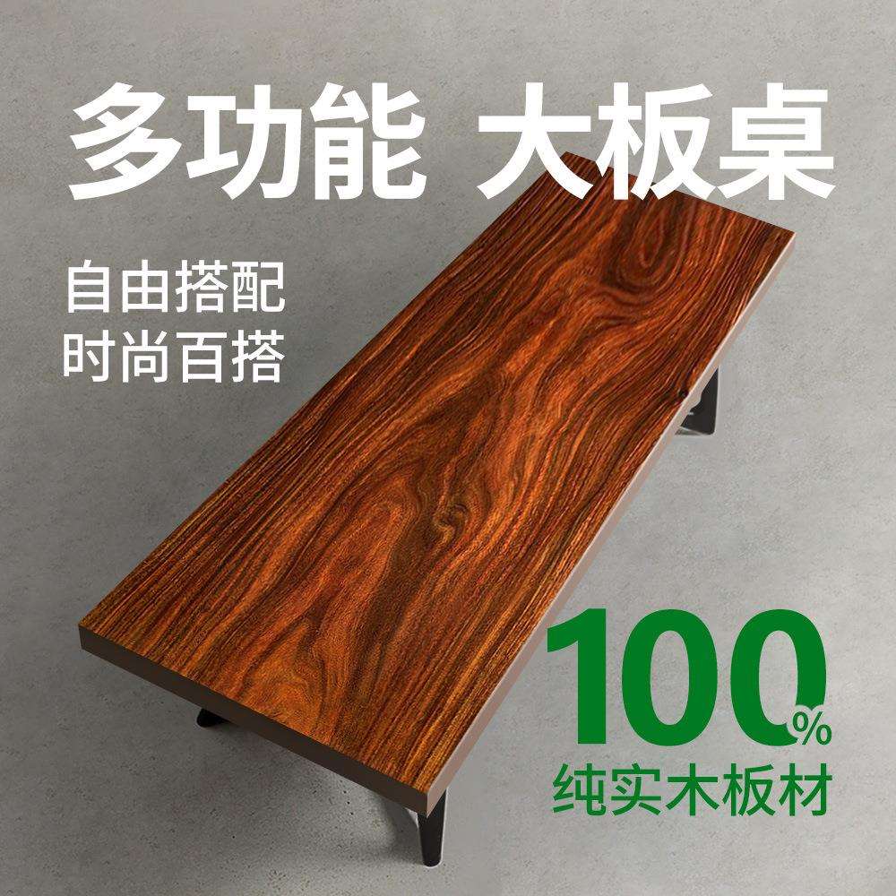 黑金檀奥坎茶桌电脑桌巴花雨木胡桃木整块茶台大板工作台实木书桌