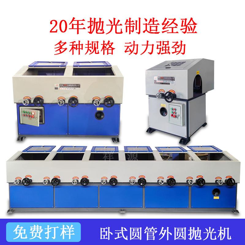 卧式全自动圆管抛光机多工位不锈钢管打磨机器无心外圆镜面拉丝机