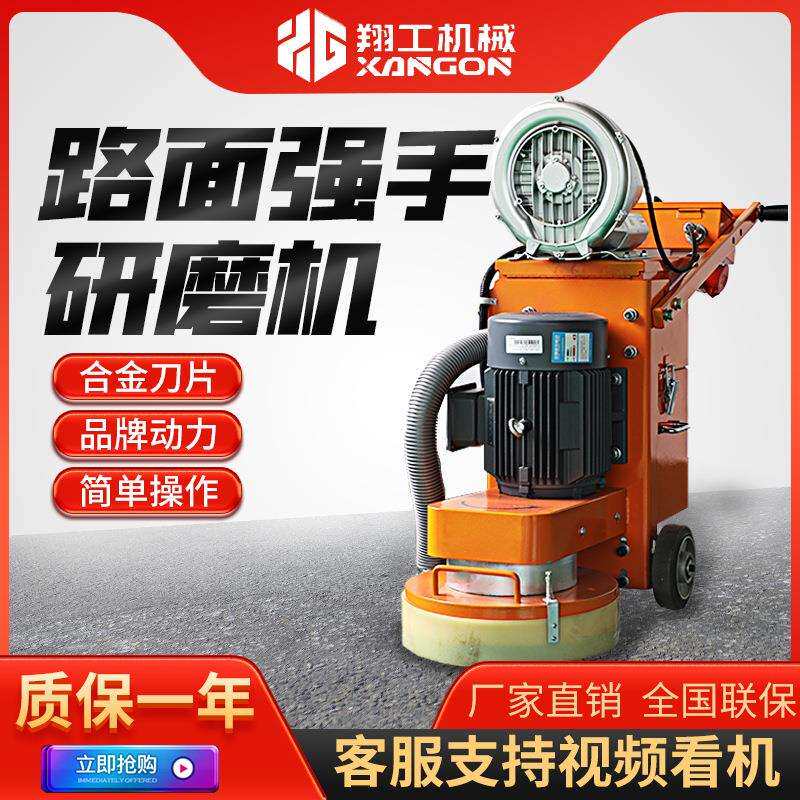 路面地坪研磨机手扶式抛光机无尘电动混凝土路面硬水泥抛光粗磨机