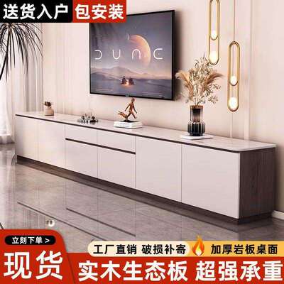Tal岩板茶几实木电视柜欧式超长电视柜客厅家用落地收纳柜高款地