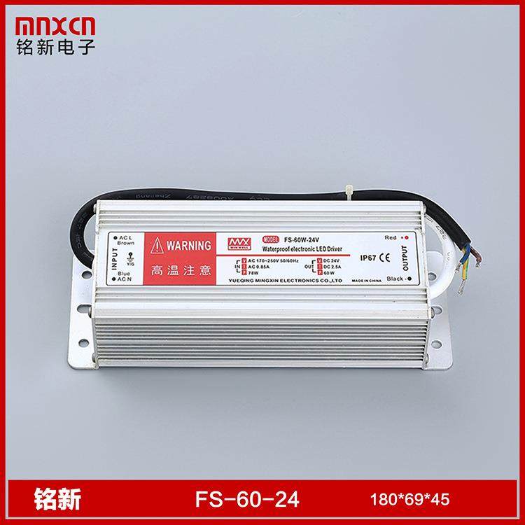 FS-60-24防水恒压型输出60W开关电源输出24V-2.5A单端式