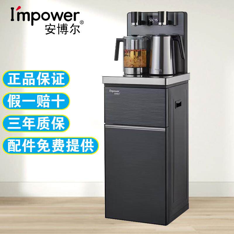 安博尔养生茶吧机家用全自动智能高端饮水机下置水桶一体T809款