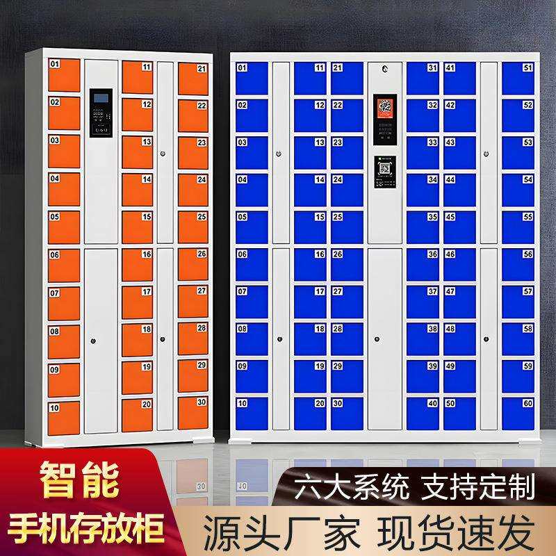 智能手机柜电子人脸识别指纹手机充电储物柜刷卡条码手机寄存柜