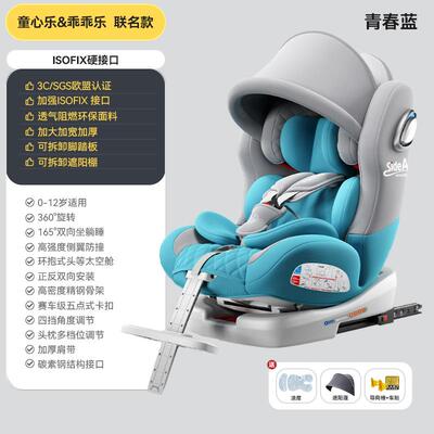 儿童安全座椅汽车用婴儿宝宝车载360旋转简易便携式0-3-12可躺