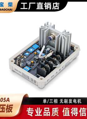 GUTAI固也泰EA05AAVR无刷柴油发电机自动电压调节器