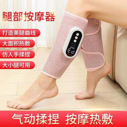 电动气压疏通仪小腿按摩器腿部按摩器多功能恒温热敷瘦腿仪瘦腿仪