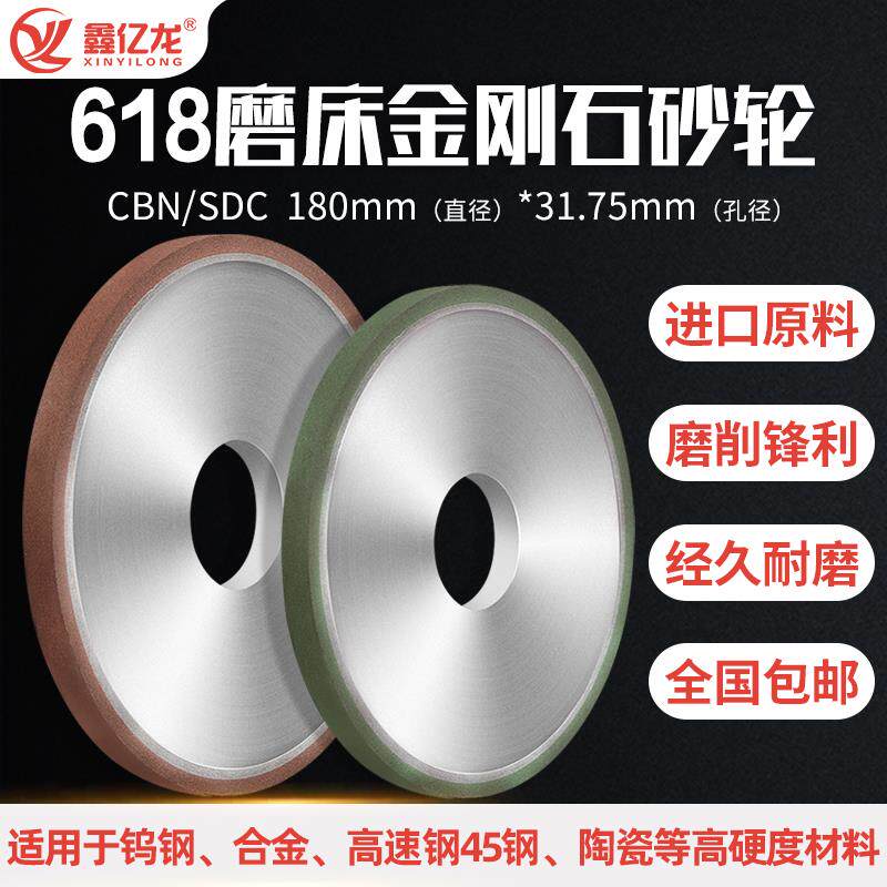 j8金钢砂轮片钨钢合金砂轮金刚石砂轮cbn树脂618手摇水磨大平面g3