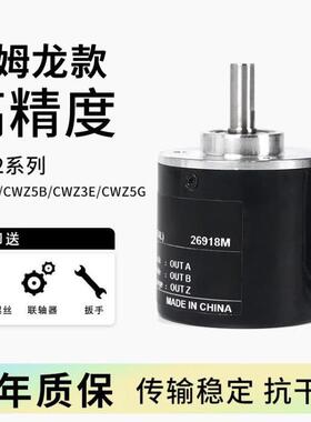 高精度款编码器增量光电旋转e6b2-cwz1xe6b2-cwz6ccwz5b