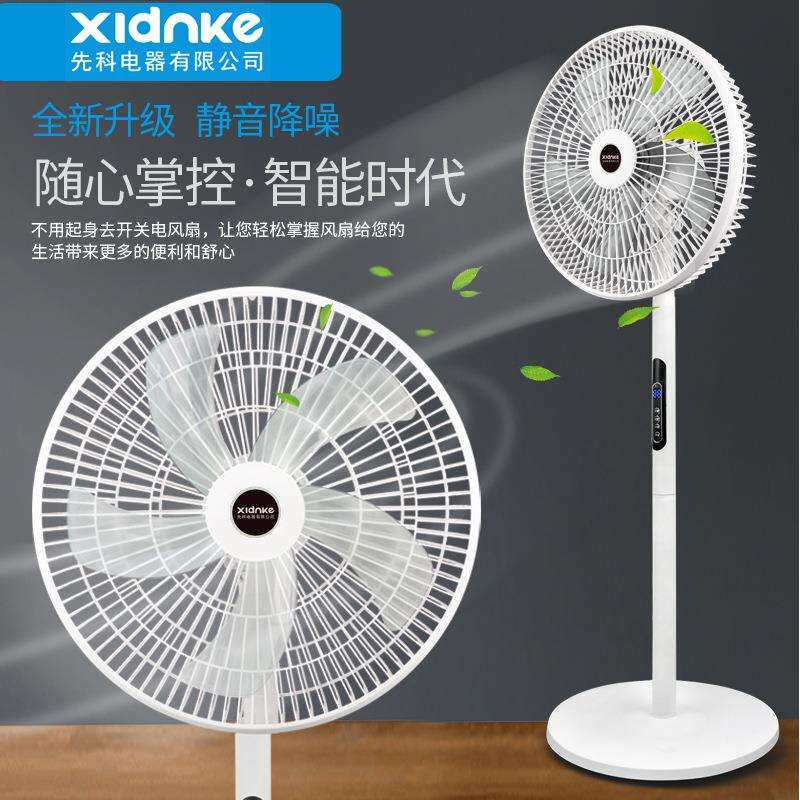 智能电风扇落地扇带遥控家用立式风扇节能台式遥控大风力风扇