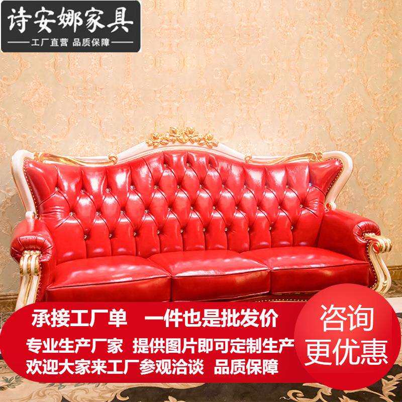 欧式皮艺沙发组合别墅客厅奢华新古典雕花123皮艺大户型家具