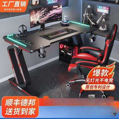 碳纤维电脑桌台式电竞桌宿舍书桌家用简易卧室学生学习桌办公桌子