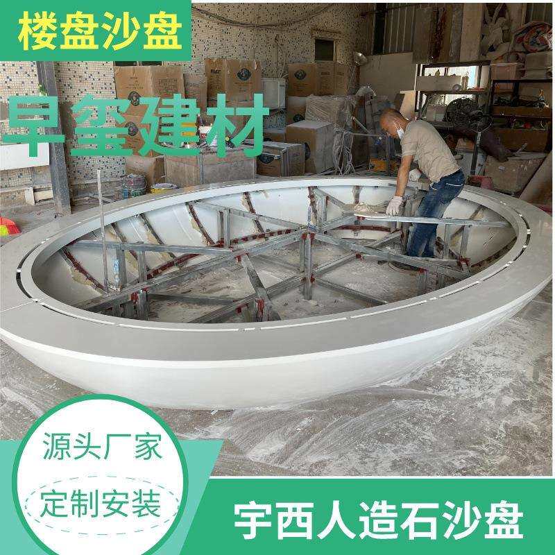 东莞宇西亚克力人造石圆形沙盘商业售楼中心异形接待台纯白色台面