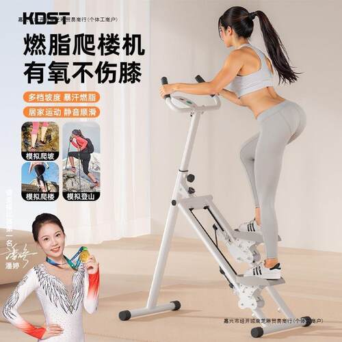 多功能爬楼机家用登山机运动健身器材原地踏步机跑步静音器械其他