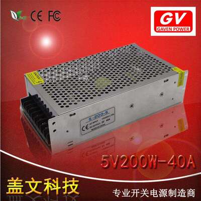 5v40a200w开关电源安防监控电源led灯带电源集中供电S-200-5
