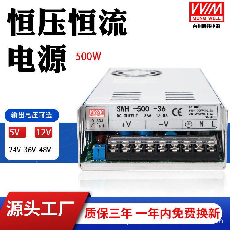 大功率500W可调开关电源24V20A/36V/0-12V40A/48V恒压恒流直流电图片