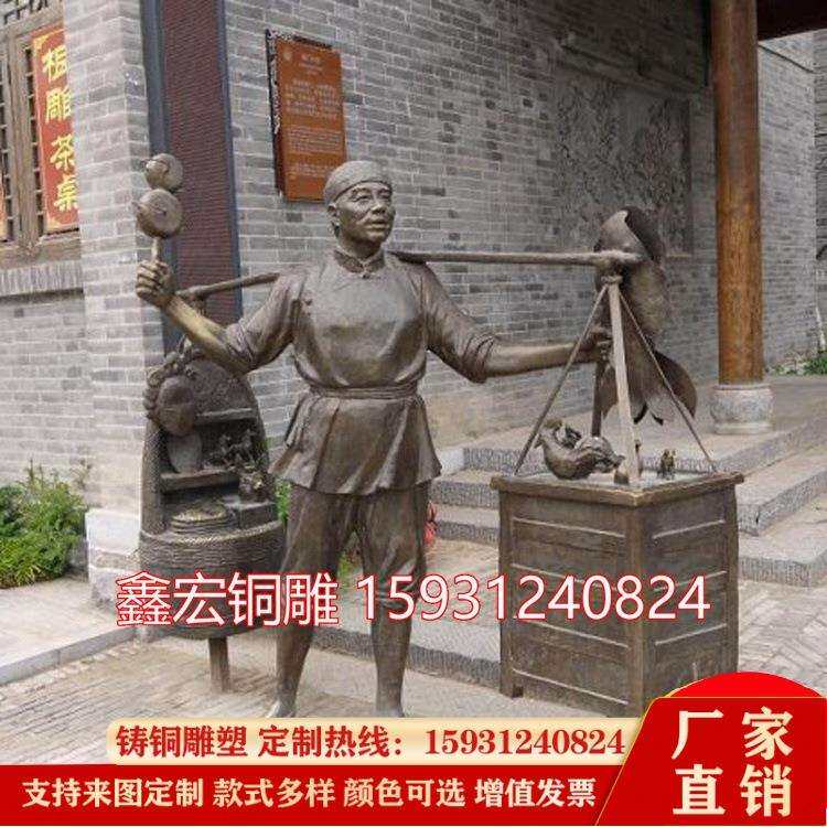 古代卖货郎挑扁担叫卖情景铸铜雕塑民俗文化小吃街园林景观摆件