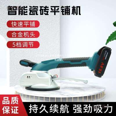豪飞鹿铭瓷砖平铺机贴砖铺地砖大功率震动器电动瓷砖振平器麦太保