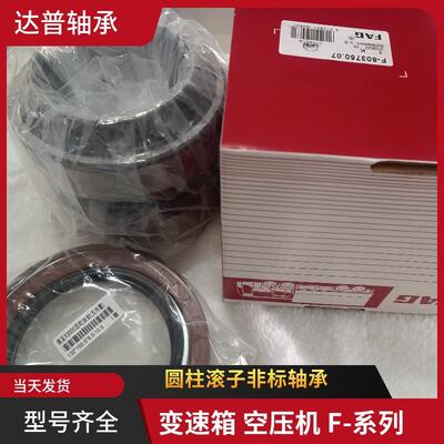 华菱免维护轴承F-803750571762800792566074后轮毂轴承单元