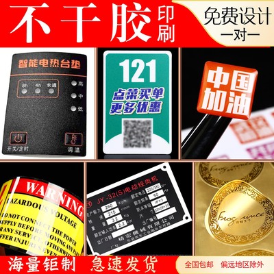 PC磨砂塑片PVC塑片水晶滴塑水晶标转印贴机械面板不干胶贴纸定制