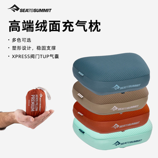 seatosummit充气枕2026新款sts枕头户外露营轻量化护颈脖枕腰枕