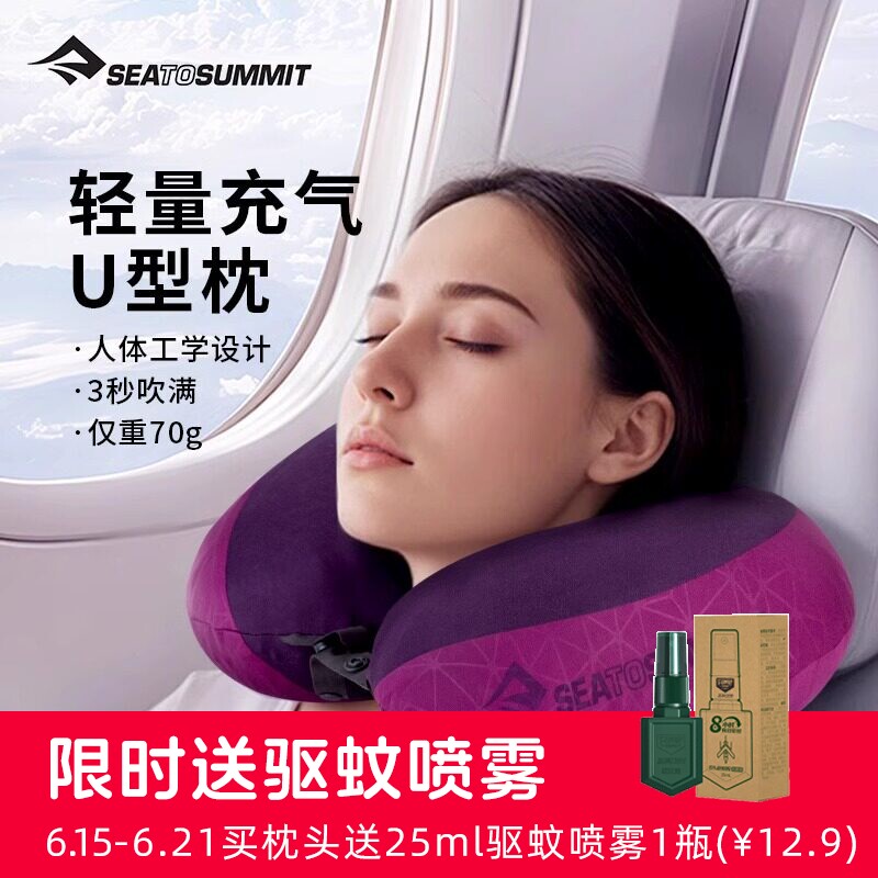 seatosummit充气u型枕旅行护颈枕头长途睡觉sts便携充气u形枕头