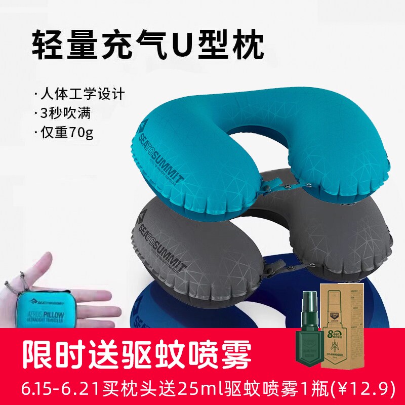 sea to summit充气U型枕sts旅行护颈枕颈椎枕超轻量化便携U形枕头