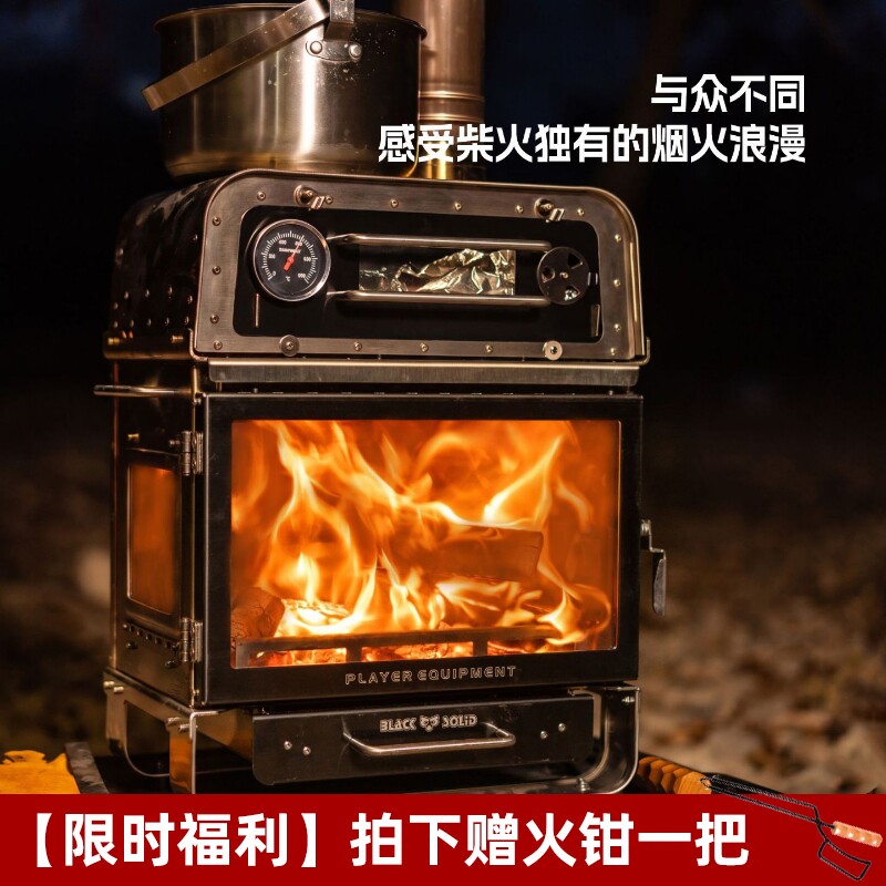 黑固2026新款柴火炉魔豆户外轻量露营帐篷取暖炉集成烤箱烹饪炉子
