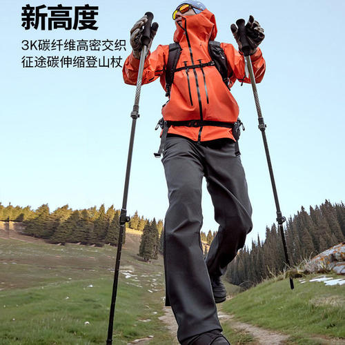牧高笛征途碳纤维碳素超轻伸缩成人儿童女专业户外徒步登山杖手杖
