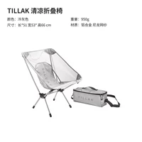 Сетчатый крутой складной стул-белый