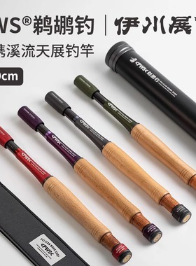 PWS鹈鹕钓天展钓溪流钓鱼竿口袋便携超轻微物马口白条专用小物竿