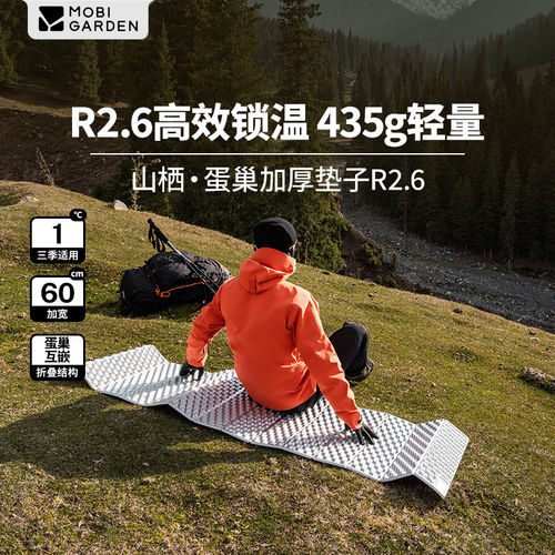 牧高笛蛋巢防潮垫帐篷地垫户外露营睡垫午休垫午睡垫可折叠蛋槽垫