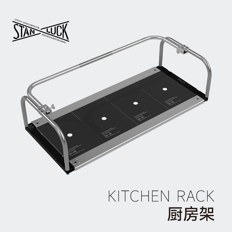 喜登乐IGT桌厨房架支架挂架层架适配雪峰框架三四单位IGT桌框配件,户外/登山/野营/旅行用品,多功能组合桌,淘宝优惠券,粉丝福利购,淘宝优惠卷