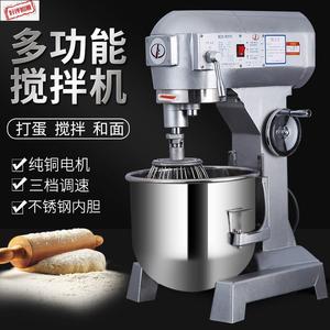 力丰b15 B20搅拌机鲜奶和面机B30商用打蛋机搅拌肉馅料机揉面