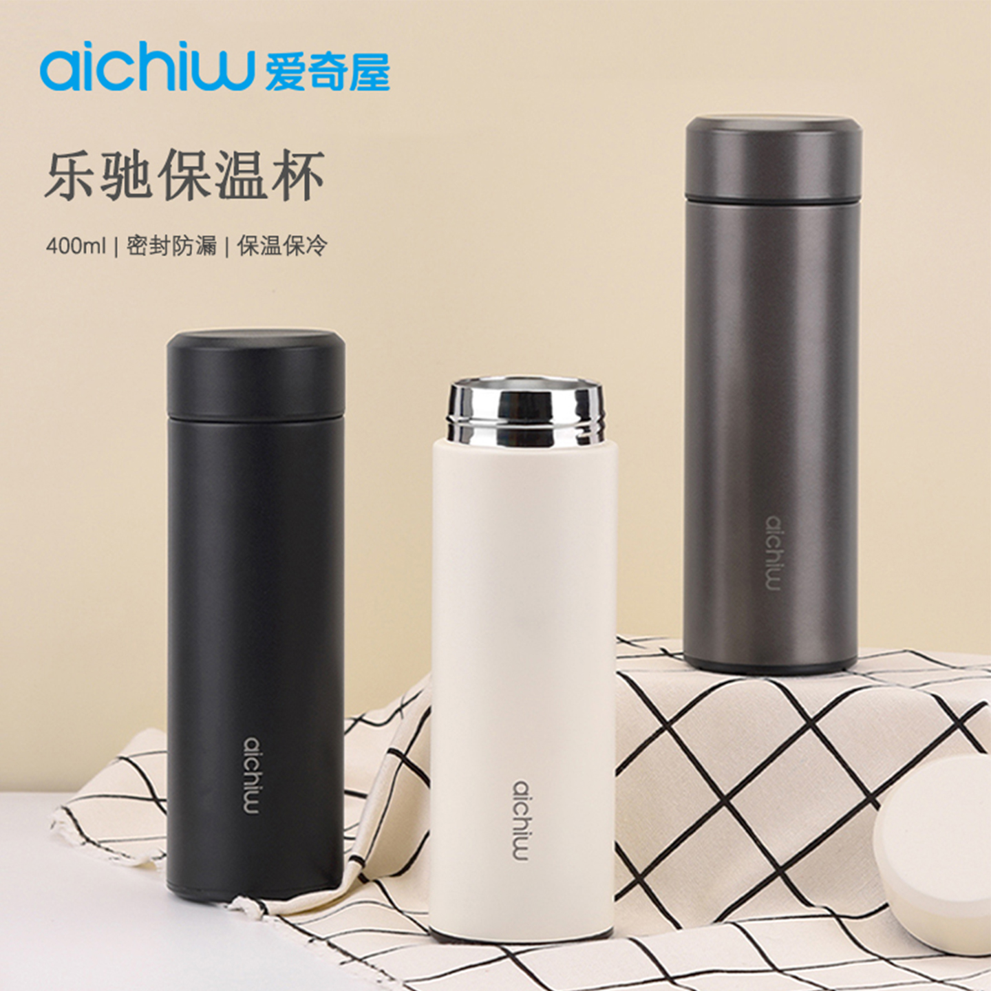 爱奇屋保温杯大容量水杯男高档商务泡茶杯女学生不锈钢办公杯子