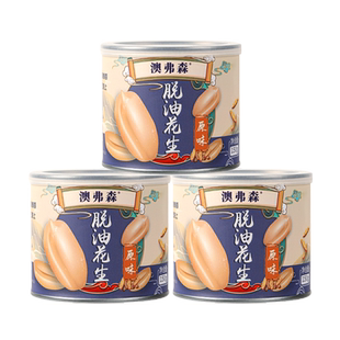 【澳弗森】脱油花生原味花生米休闲零食坚果下酒小吃96g