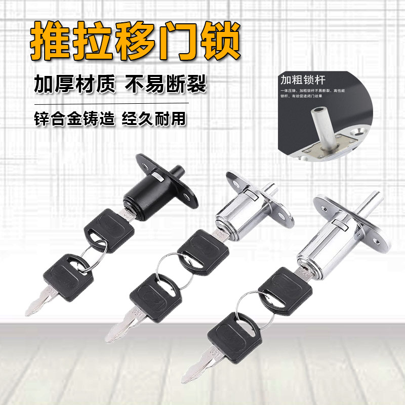 推拉移门锁家具衣橱烟柜错开门锁