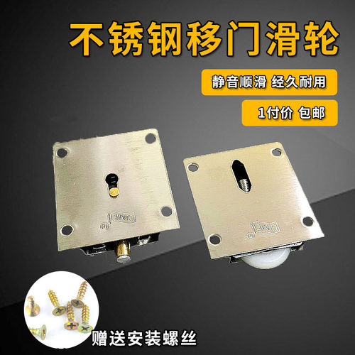 老式衣柜推拉移门不锈钢滑轮轨道
