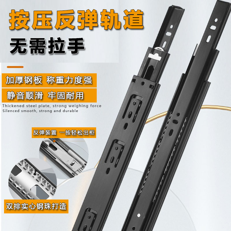 按压自动反弹不锈钢抽屉三节轨道