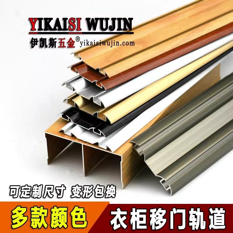 加厚衣整体橱柜拉门双轨道厨房化妆室阳台玻璃拉门吊滑地槽路轨配
