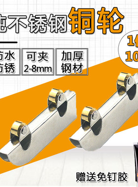 玻璃推拉移门滑轮夹5mm8厘静音轮子手机柜台不锈钢铜轮山字形轨道