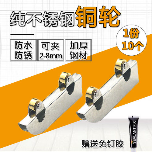 玻璃推拉移门滑轮夹5mm8厘滚轮子