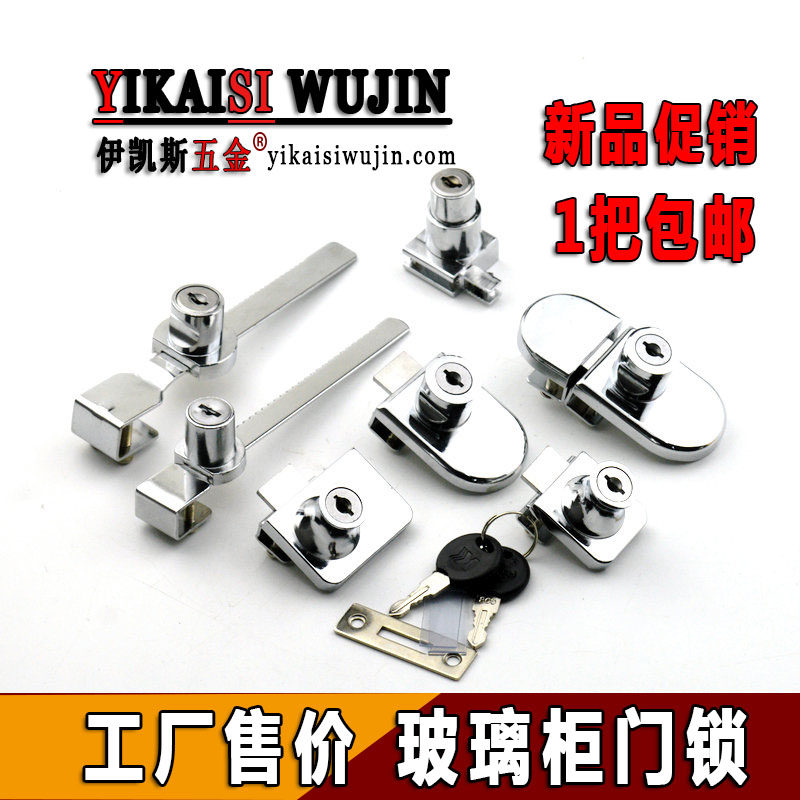 免开孔玻璃柜锁推拉移门展示柜锁单双门烟柜锁手机柜台通开锯齿锁_虎窝淘