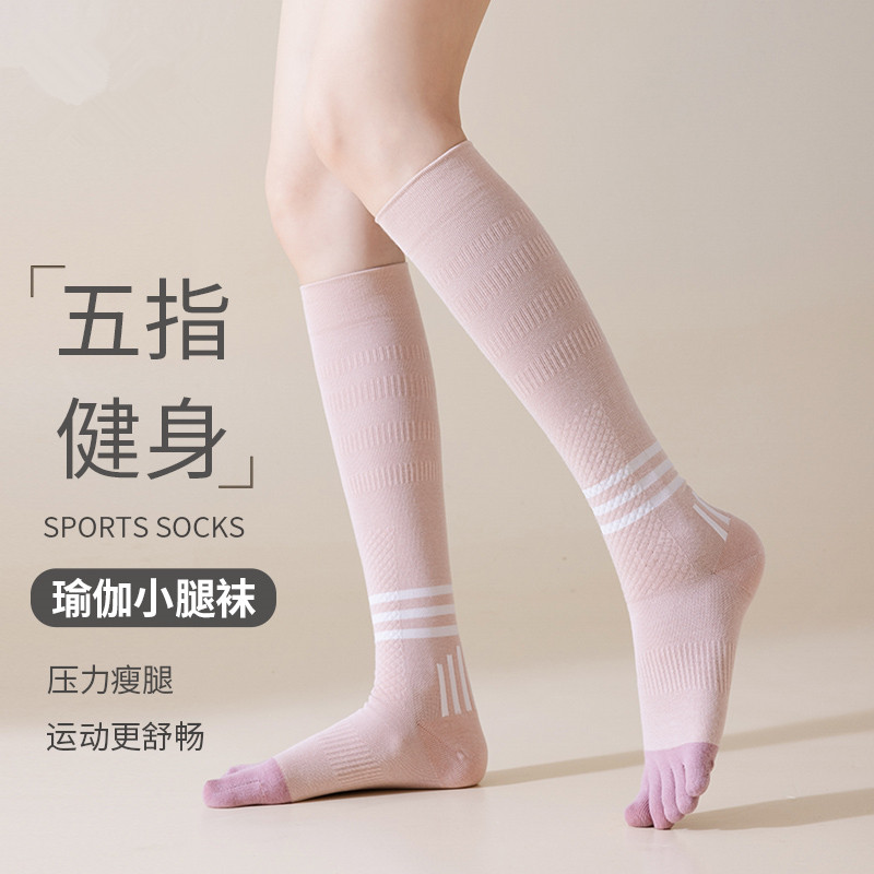 五指袜子女强压力瘦腿运动搭配瑜伽鲨鱼裤健身小腿分趾袜高筒长袜