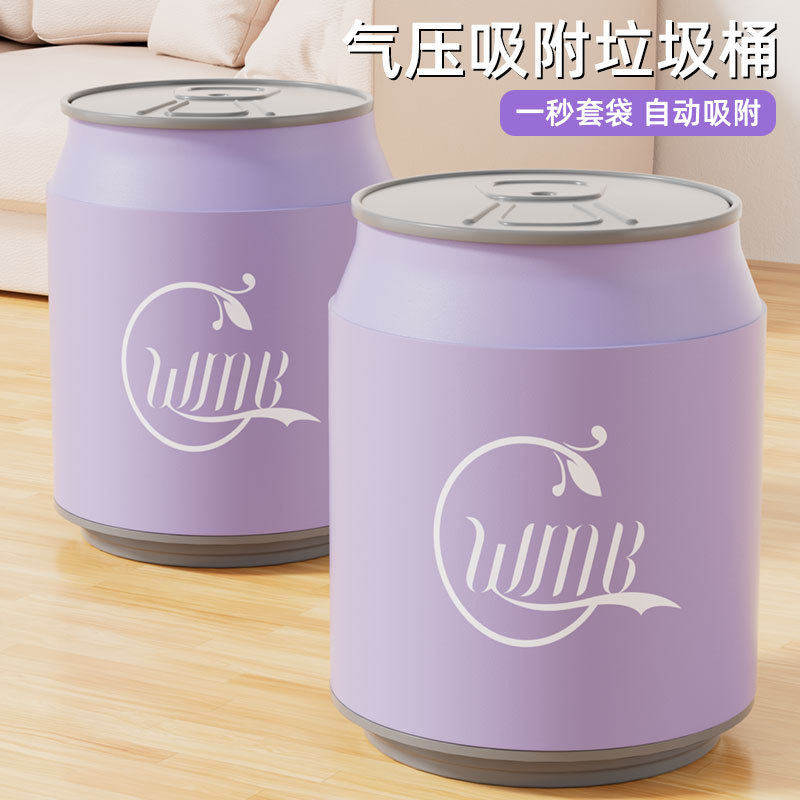 艺术垃圾桶双层客厅可乐自动吸附颜值卧室大号带盖卫生间防臭纸篓
